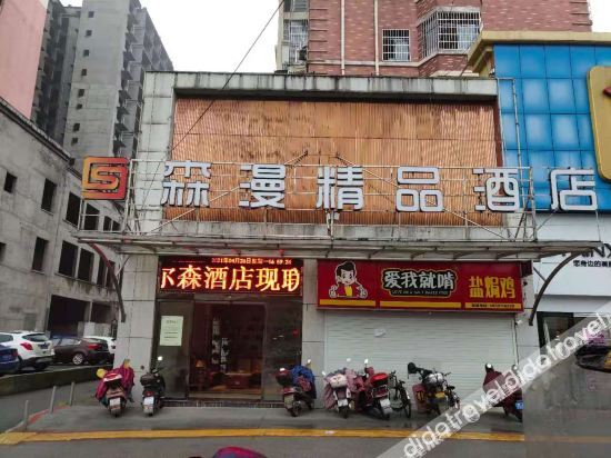 Others 5, Senman Jingpin Hotel, Pingxiang