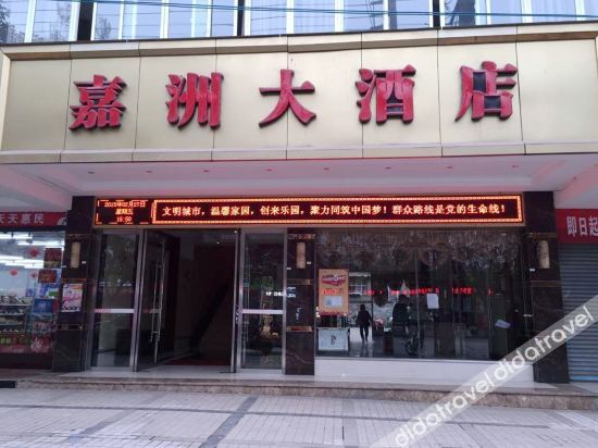 Others 3, Jiazhou Hotel, Guang'an