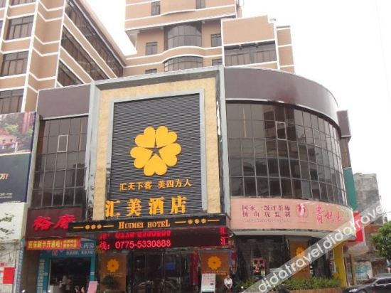 Others 2, Huimei Hotel, Yulin