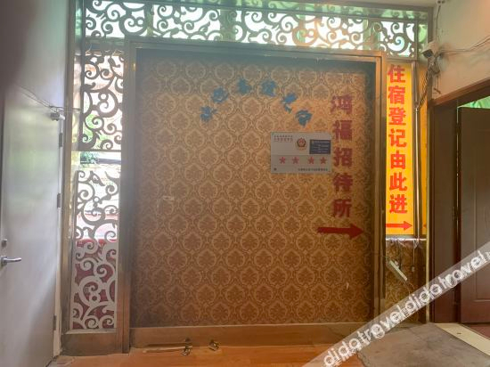 Hotel Interior or Public Areas 2, kunming panlong district Hongfu hotel, Kunming