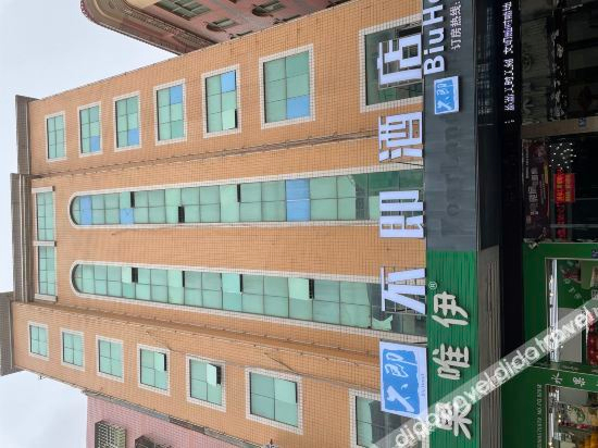 Hotel Exterior 4, biji Hotel, Fuzhou