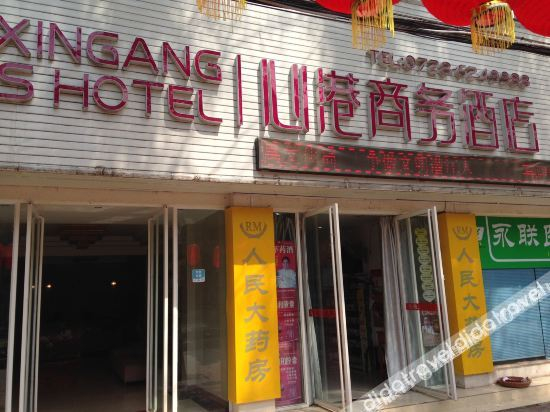 Logo 2, Xingang Business Hotel, Qianjiang