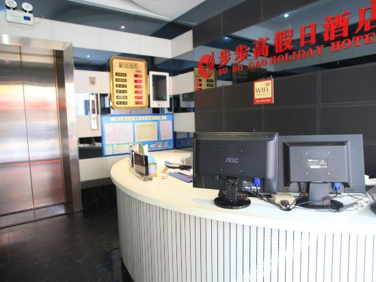 Others 2, Bu Bu Gao Hotel, Yiyang