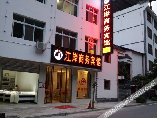 Others 4, Jiangan Business Hotel, Longnan