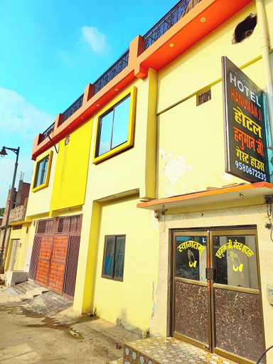Exterior & Views, Hotel Hanuman Palace Ayodhya, Faizabad