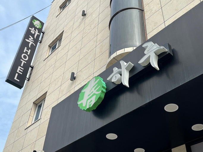Exterior & Views 2, HARU HOTEL, Jinhae