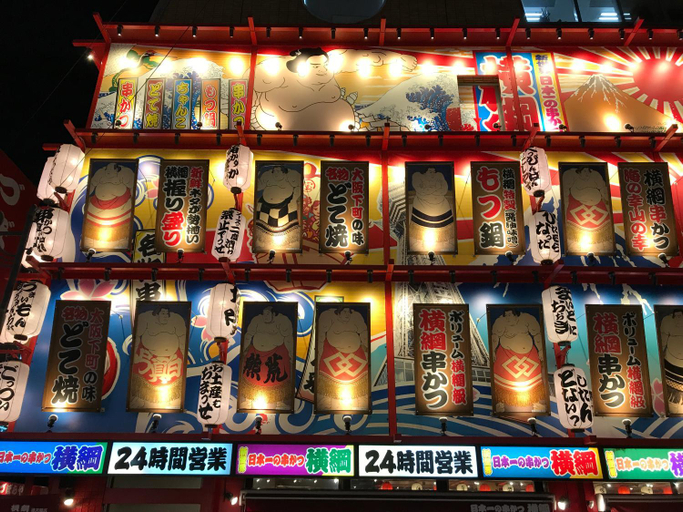Food & Drinks 2, Japanese Loft! Easy access to Namba/Dotonbori/KIX!, Osaka
