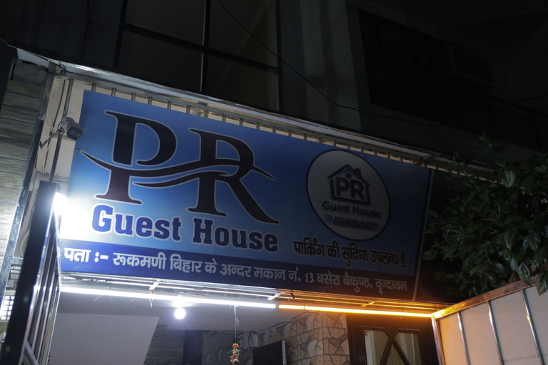 Exterior detail 5, PR Guest House, Mathura
