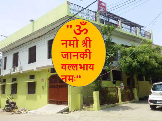 Others 1, LALLA HOME STAY AYODHYA, Faizabad