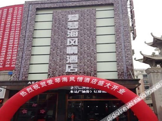 Others 2, Aegean Amorous Hotel, Fuzhou