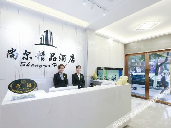 Hotel Interior or Public Areas 4, Shanger Boutique Hotel, Chenzhou