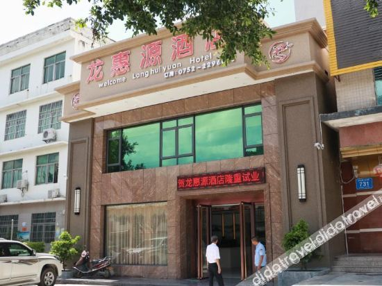 Others 3, longhuiyuan Hotel, Huizhou