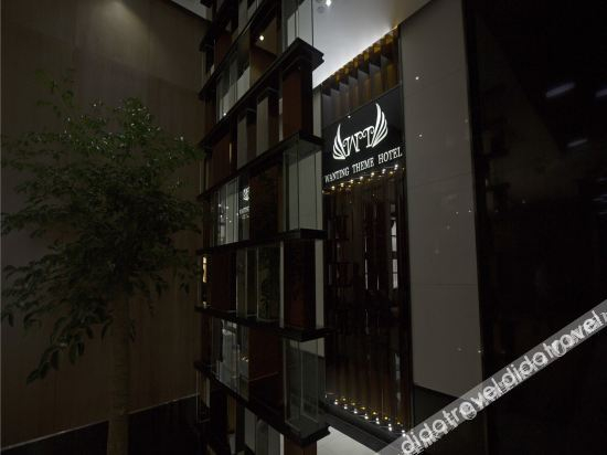 Others 4, Cixi Wanting Theme Hotel (Intime City), Ningbo