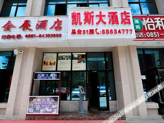 Exterior & Views 5, Kaisi Hotel, Guiyang