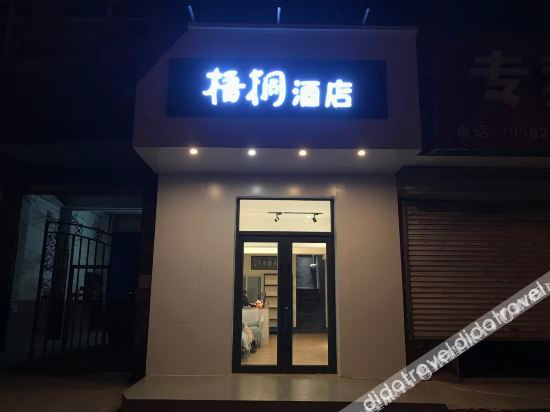 Hotel Exterior 4, Hotel Platan (Handan automobile west station), Handan