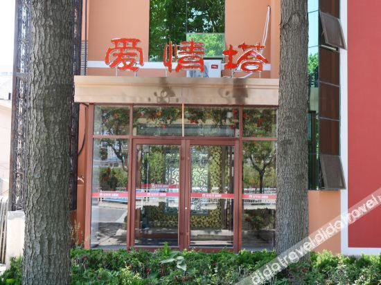Hotel Exterior 1, Haiyang Love Tower Theme Hotel, Yantai