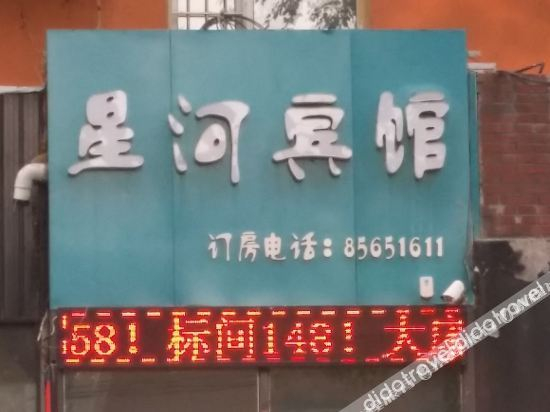 Others 3, XingHe Hotel, Changchun