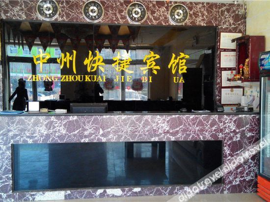 Others 2, Huaxian Zhongzhou Express Hotel, Anyang