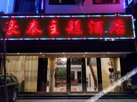 Hotel Exterior 2, Haotai Theme Hotel, Chuxiong Yi