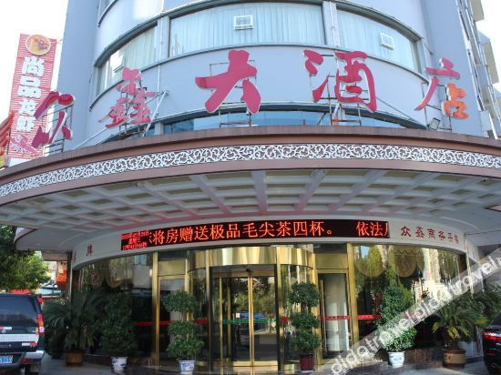 Others 3, Zhongxin Hotel, Xiangxi Tujia and Miao
