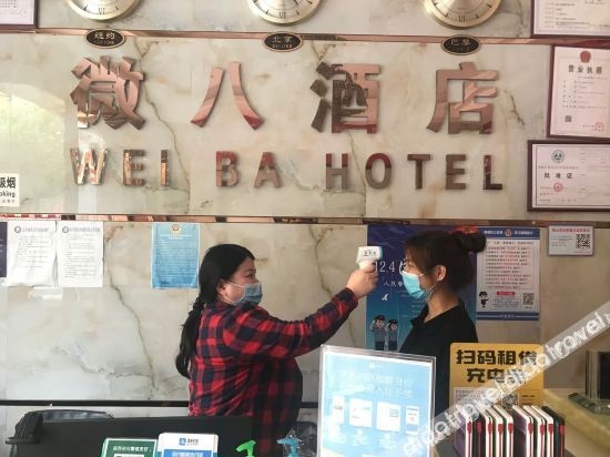 Others 2, Wei Ba Hotel, Foshan