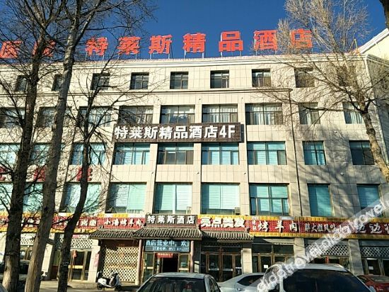 Others 2, DeLingHa Terex Hotel, Haixi Mongol and Tibetan