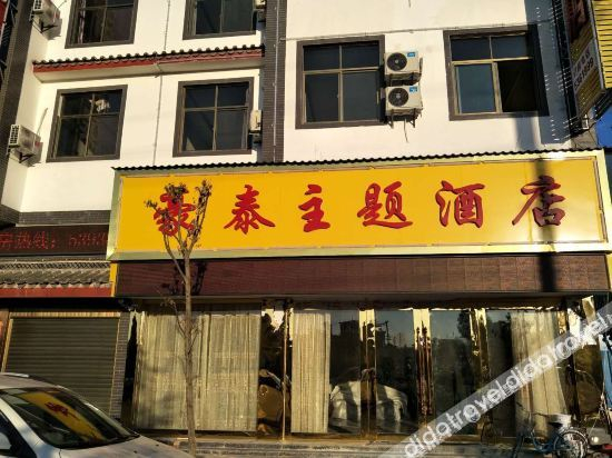 Hotel Exterior 5, Haotai Theme Hotel, Chuxiong Yi