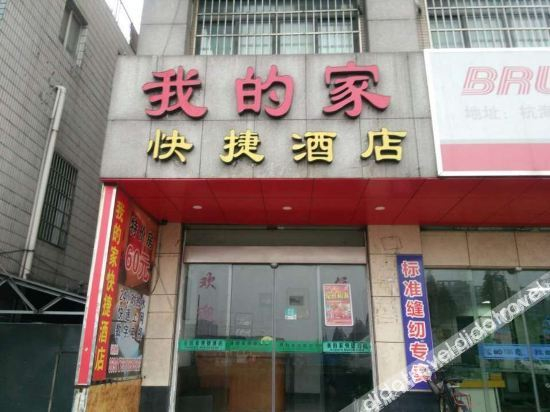 Others 4, My Home Express Hotel, Hangzhou