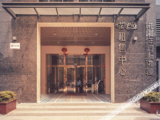 Others 5, Hefei Love Apartment, Hefei