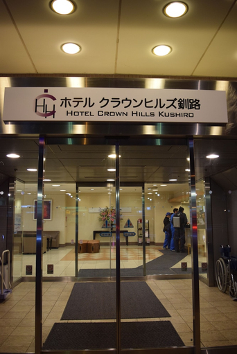 Exterior & Views 1, HOTEL CROWN HILLS KUSHIRO, Kushiro City