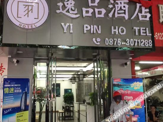 Others 2, Funing Yipin Hotel, Wenshan Zhuang and Miao