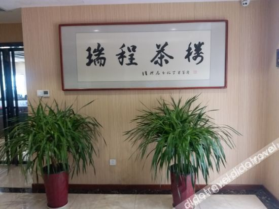 Others 5, Rui Cheng Hotel, Changsha