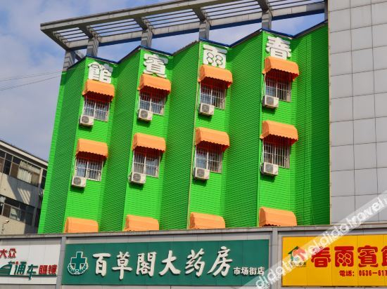 Others 5, Chunyu Hotel, Weifang