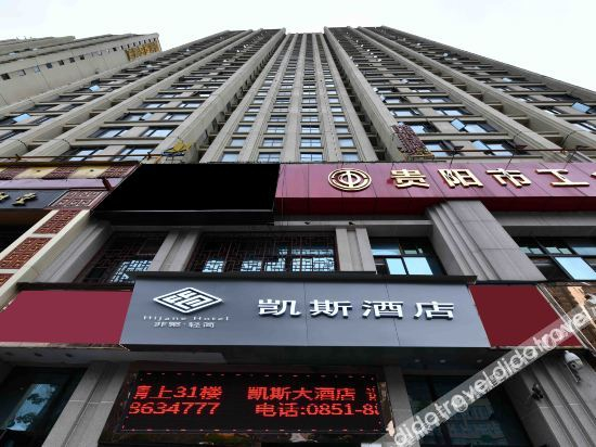 Exterior & Views 2, Kaisi Hotel, Guiyang