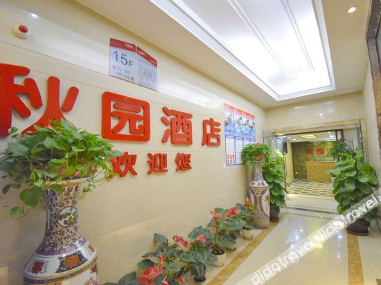 Others 5, Qiuyuan Hotel, Chongqing