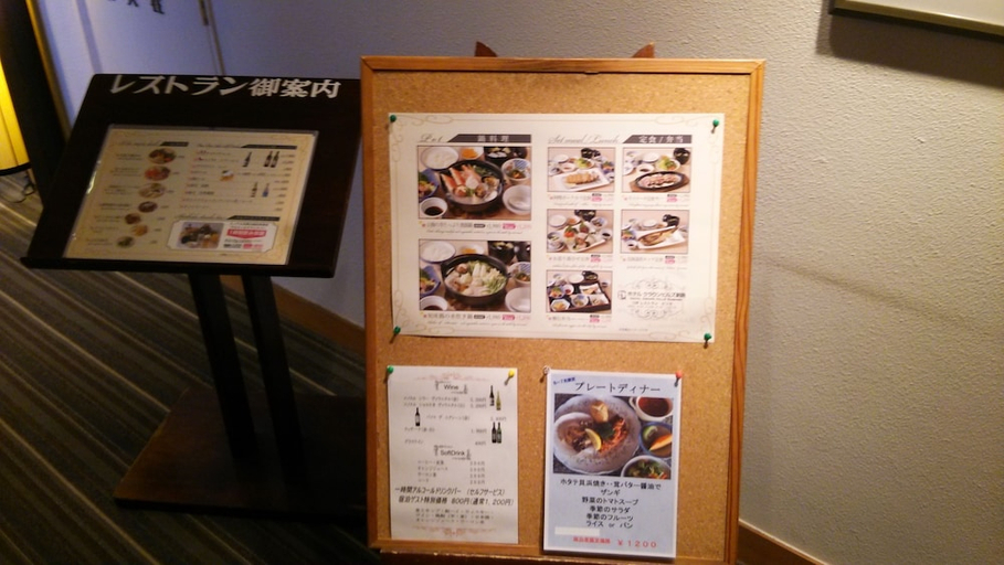 Others 4, HOTEL CROWN HILLS KUSHIRO, Kushiro City