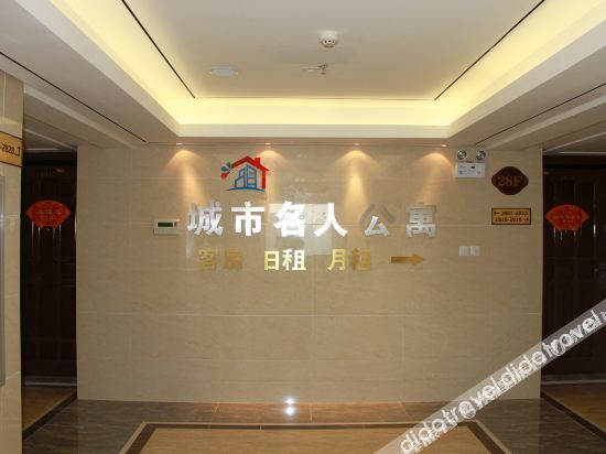 Others 2, Xinyang Celebrity Art Hotel, Xinyang