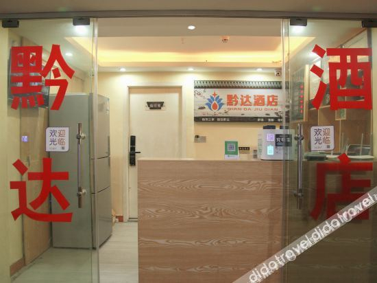 Hotel Interior or Public Areas 3, Guiyang Yuda Hotel North Station Branch, Guiyang