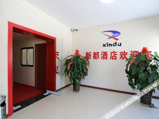 Others 3, Lanzhou Xindu Express Hotel, Lanzhou