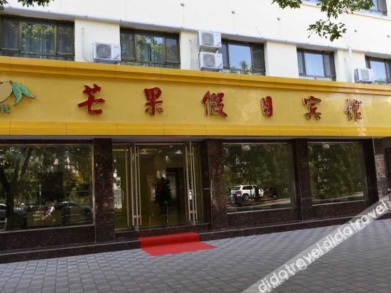 外观, Mango holiday inn jiuquan, Jiuquan