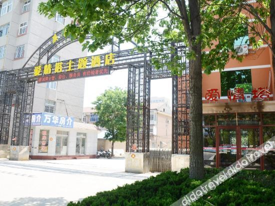 Hotel Exterior 5, Haiyang Love Tower Theme Hotel, Yantai