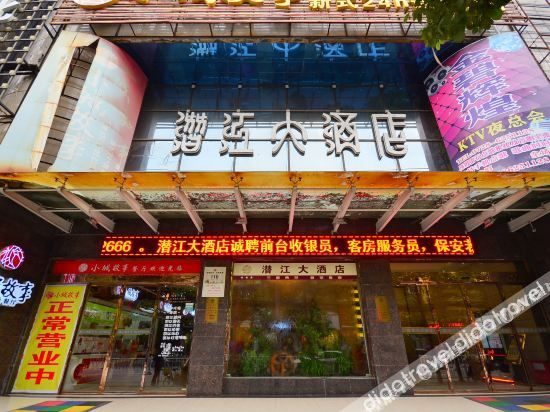 Hotel Exterior 2, Qianjiang Hotel, Qianjiang