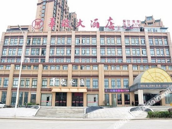 Hotel Exterior 3, Huazhi Hotel Fuyang, Fuyang