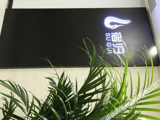 Others 5, SU GUI HOTEL, Chengdu