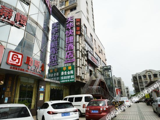 Hotel Exterior 2, Tianhua Express Hotel Changsha, Changsha