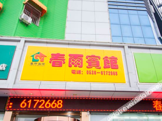 Others 3, Chunyu Hotel, Weifang