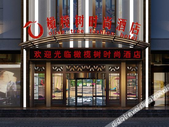 Hotel Exterior 4, Olive Tree Fashion Hotel, Pingdingshan