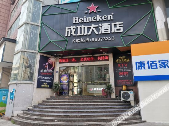 Others 5, Nan'an Success Hotel, Quanzhou