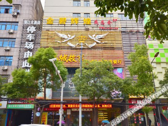 Hotel Exterior 5, Qianjiang Hotel, Qianjiang