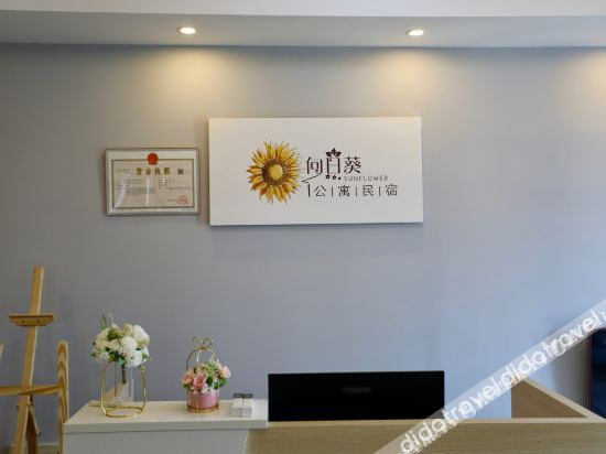 Others 3, Sunflower Apartment(长沙向日葵公寓（梅溪湖文化艺术中心站店）), Changsha